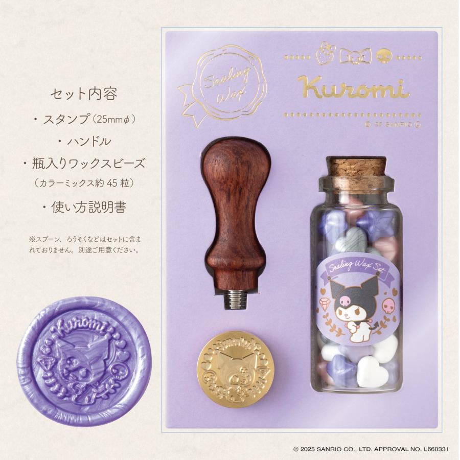 クロミ シーリングワックス ぬいぐるみ キーホルダー スクエアメモ4点セット sanrio（サンリオ） クロミ シーリングワックスセット : 公式サンリオ