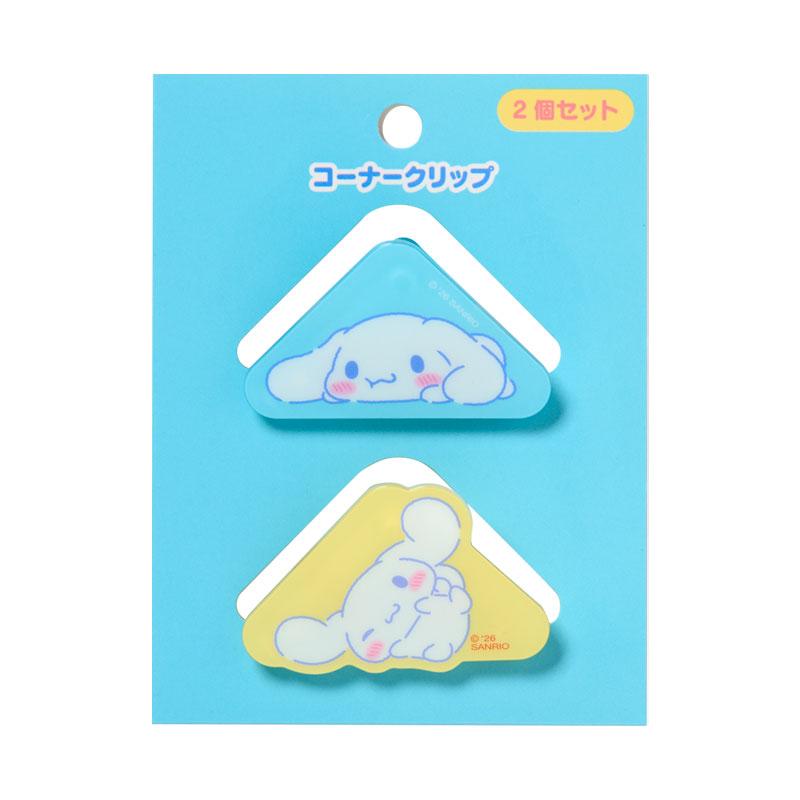sanrio（サンリオ） シナモロール コーナークリップ 2個セット : 公式