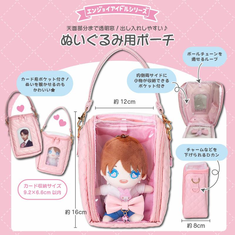 sanrio（サンリオ） ポムポムプリン ぬいぐるみ用ポーチ（エンジョイ