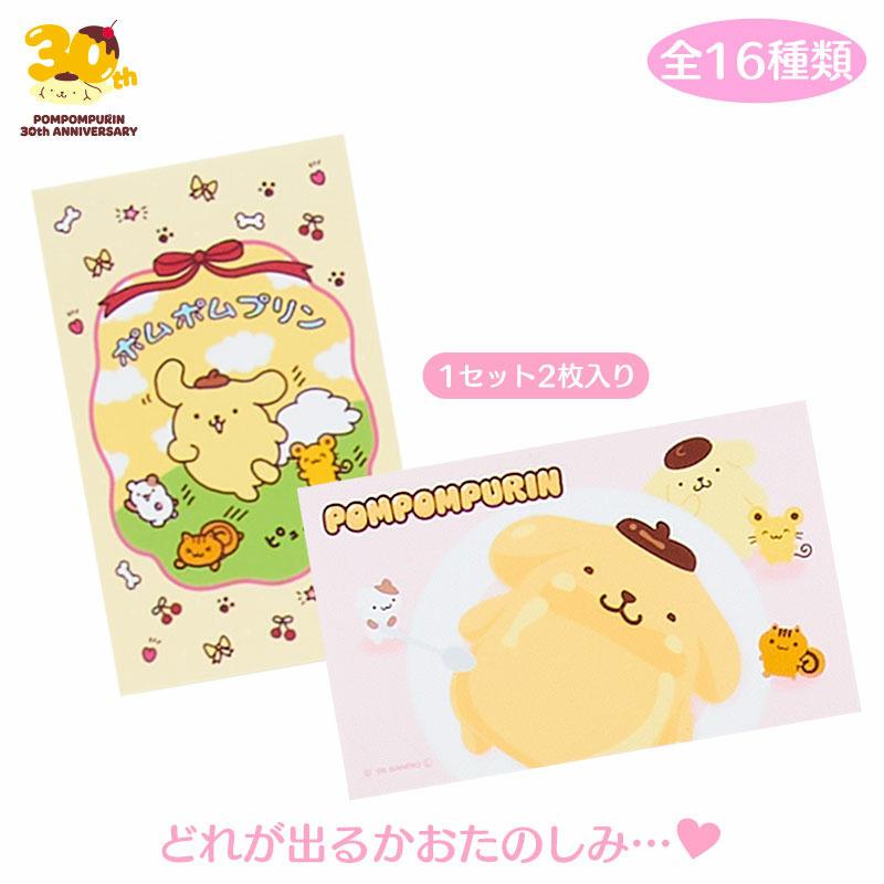 sanrio（サンリオ） ポムポムプリン シークレットスマロイド : 公式