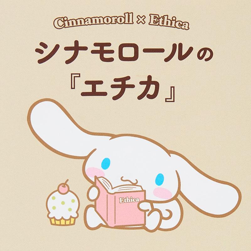 sanrio（サンリオ） シナモロールの『エチカ』 : 公式サンリオ 