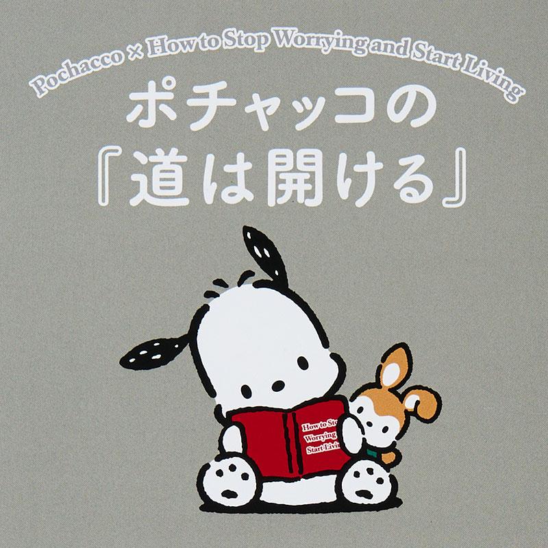 sanrio（サンリオ） ポチャッコの『道は開ける』 : 公式サンリオ