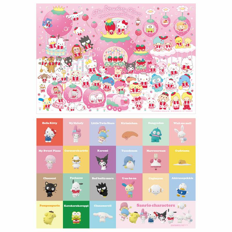 sanrio（サンリオ） サンリオキャラクターズ いちご新聞（2026年6月号
