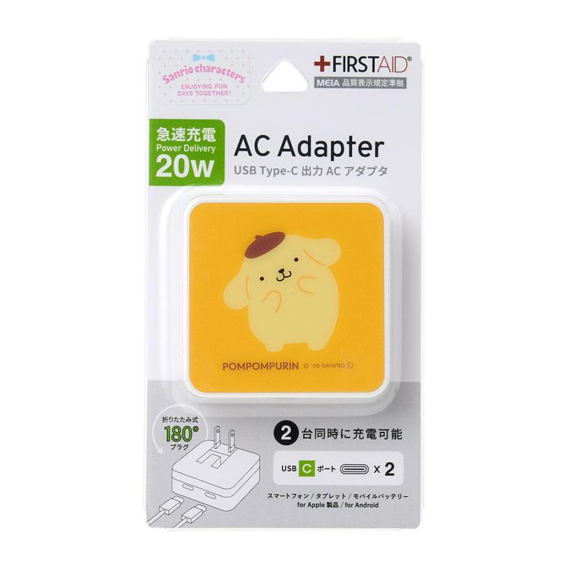 sanrio（サンリオ） ポムポムプリン USB Type-C 出力 ACアダプタ