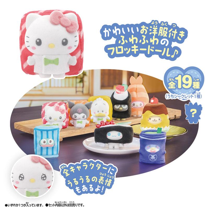 ぷちとも　サンリオみんなでおすし（うるうるver.）9体 sanrio（サンリオ） サンリオキャラクターズ ぷちとも みんなでおすし