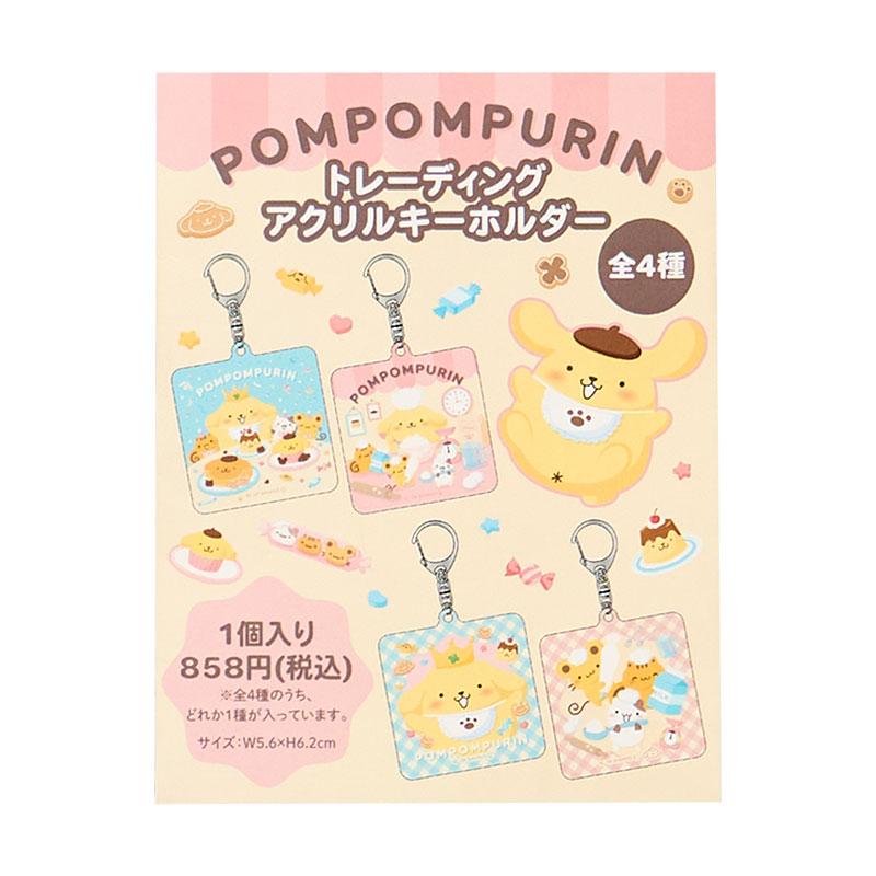 sanrio（サンリオ） ポムポムプリン シークレットアクリルキーホルダー