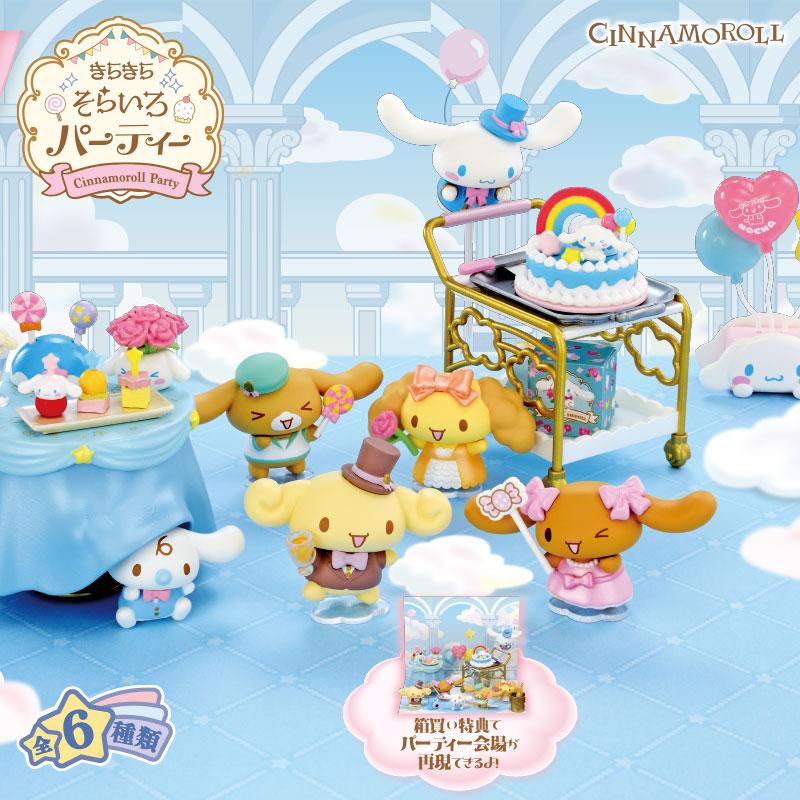 sanrio（サンリオ） シナモロール きらきら そらいろパーティー : 公式