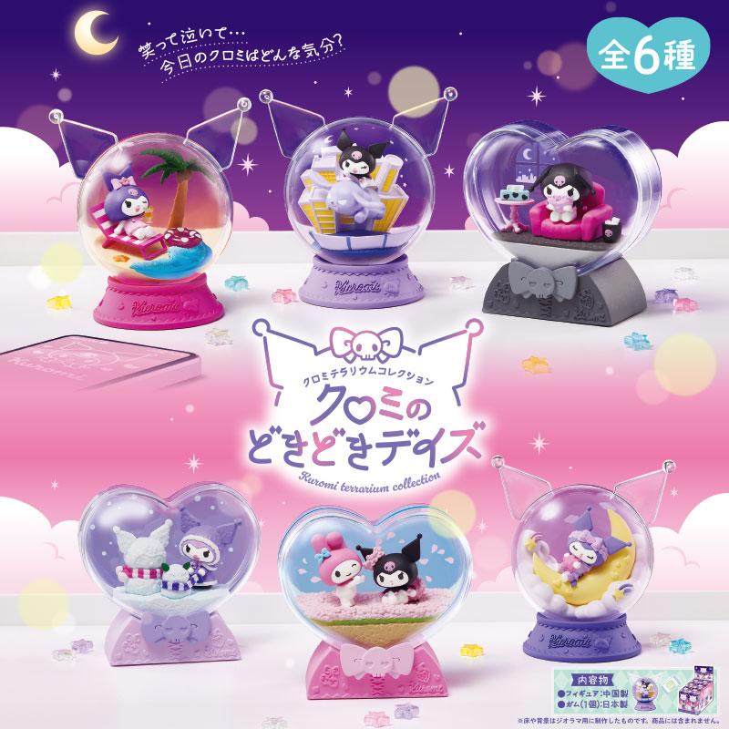 sanrio（サンリオ） クロミ テラリウムコレクション クロミのどきどき