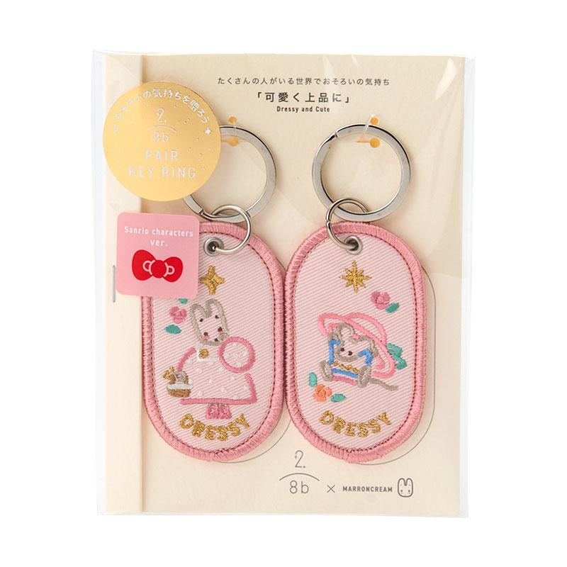 sanrio（サンリオ） マロンクリーム 2/8b ペアキーリング : 公式