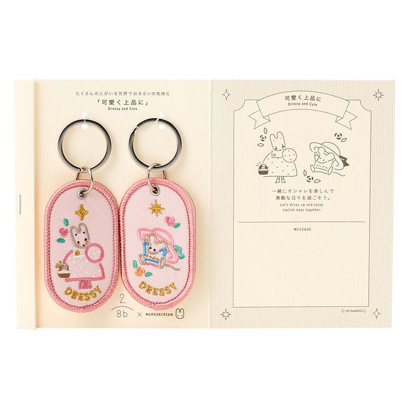 sanrio（サンリオ） マロンクリーム 2/8b ペアキーリング : 公式