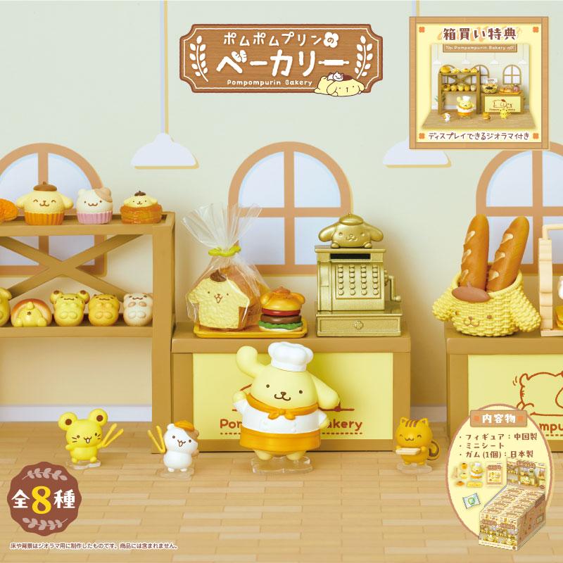 sanrio（サンリオ） ポムポムプリン ポムポムプリンのベーカリー