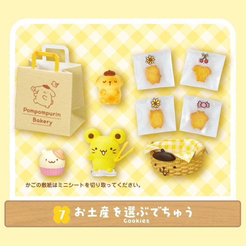 sanrio（サンリオ） ポムポムプリン ポムポムプリンのベーカリー
