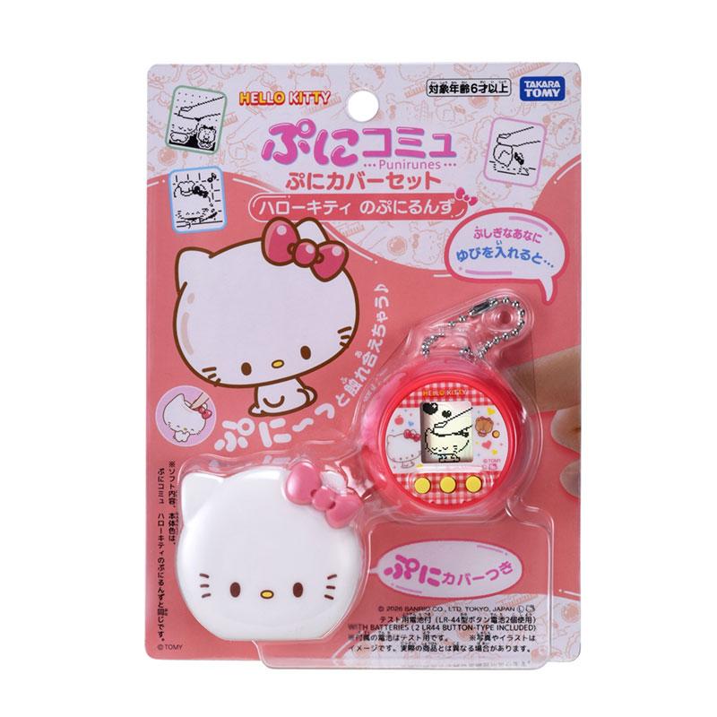 まーページ　サンリオぷにるんずカバー sanrio（サンリオ） ぷにコミュ ぷにカバーセット ハローキティの