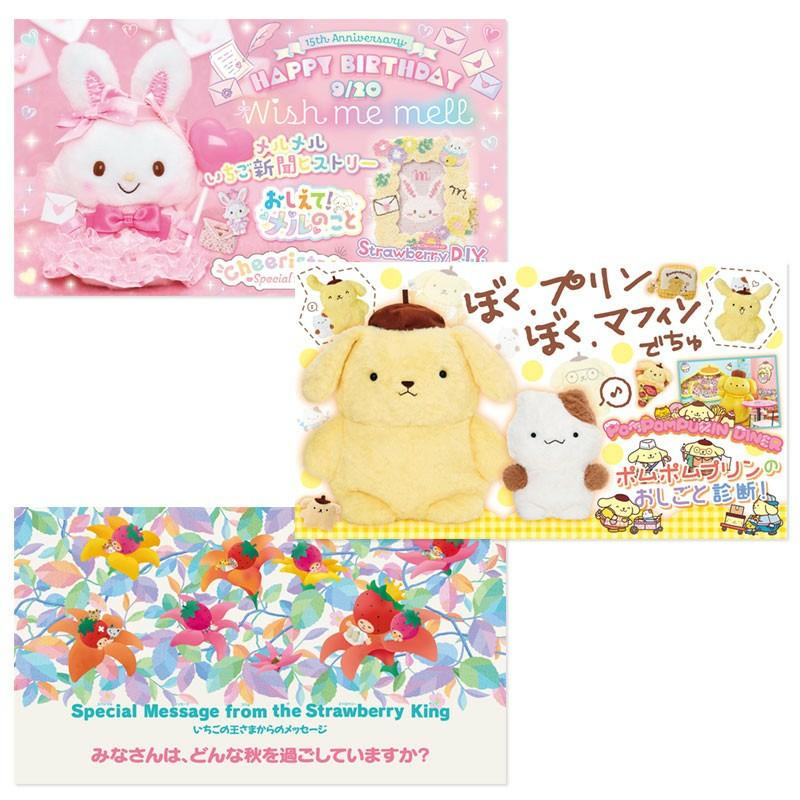 sanrio（サンリオ） サンリオキャラクターズ いちご新聞（2026年9月号