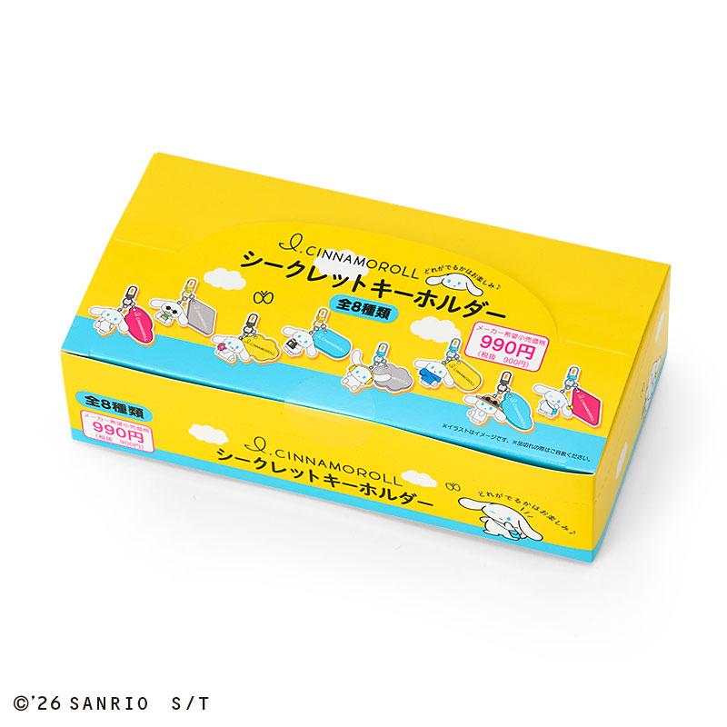 sanrio（サンリオ） I.CINNAMOROLL（アイシナモロール） シークレット