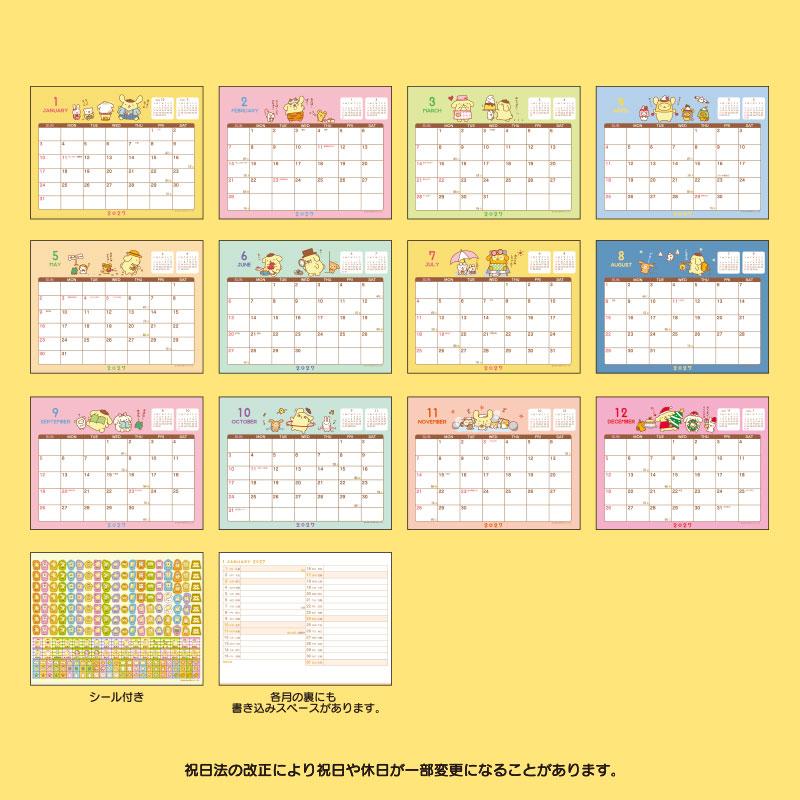 sanrio（サンリオ） ポムポムプリン リングカレンダー 2027 : 公式