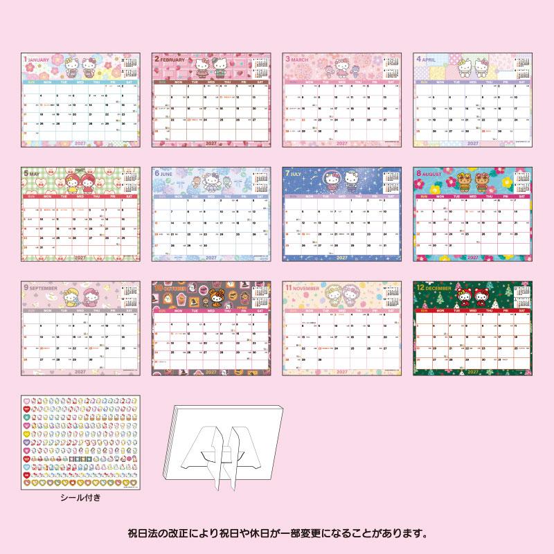sanrio（サンリオ） ハローキティ シートカレンダー 2027 : 公式