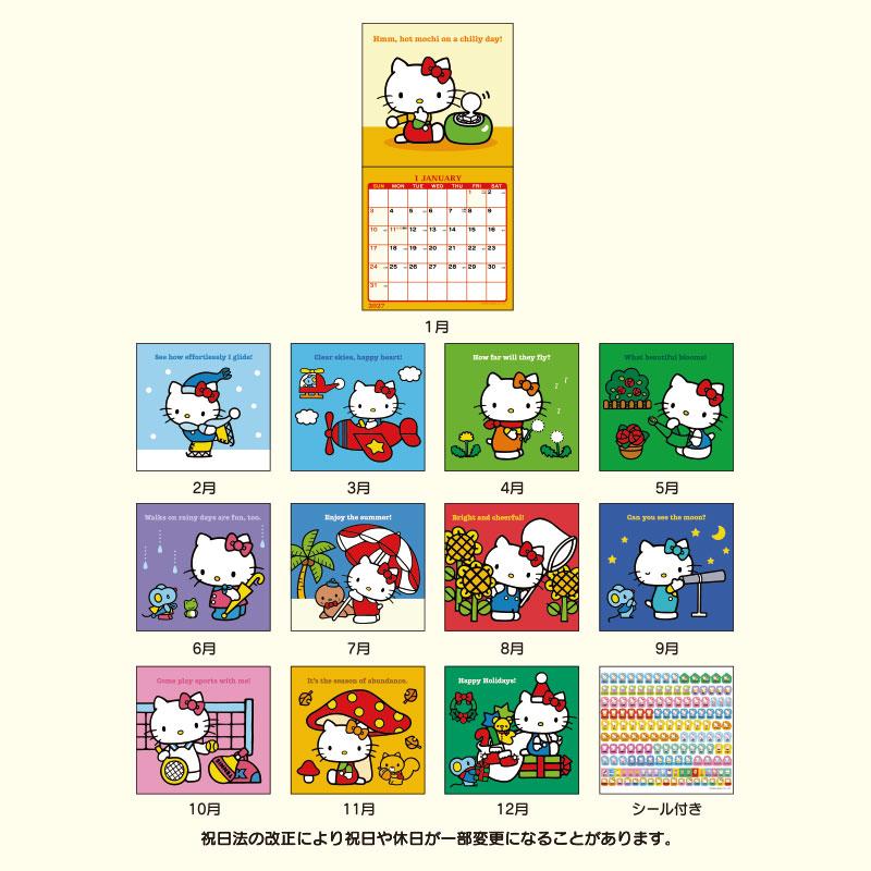 sanrio（サンリオ） ハローキティ ウォールカレンダーM 2027 : 公式