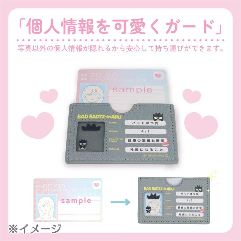 sanrio（サンリオ） マロンクリーム マイナンバーカードケース : 公式