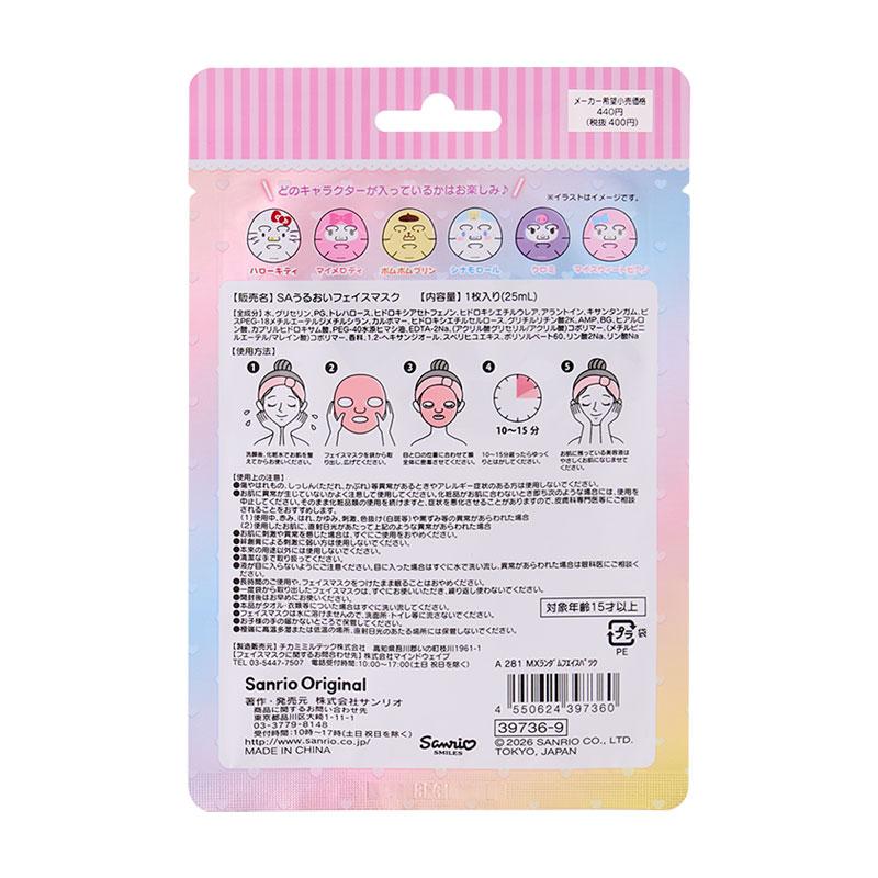 sanrio（サンリオ） サンリオキャラクターズ ランダムフェイスマスク