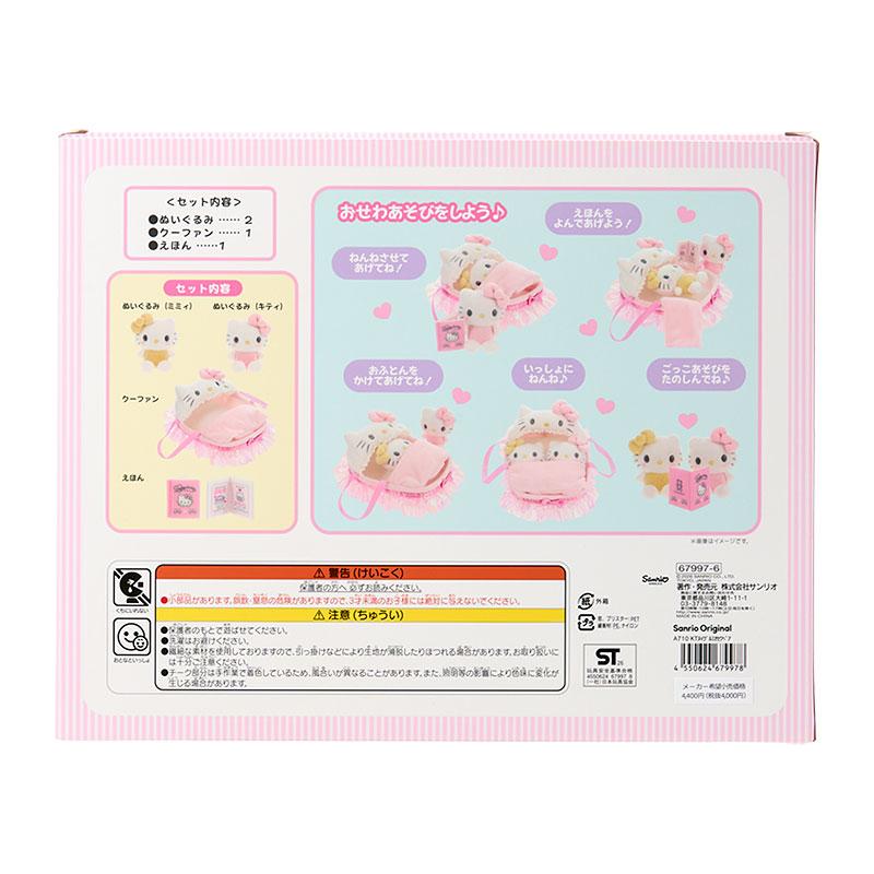 sanrio（サンリオ） ハローキティ＆ハローミミィ ぬいぐるみおせわ