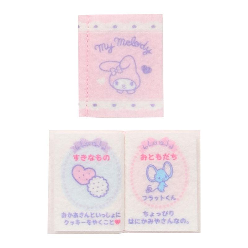 sanrio（サンリオ） マイメロディ＆マイスウィートピアノ ぬいぐるみお