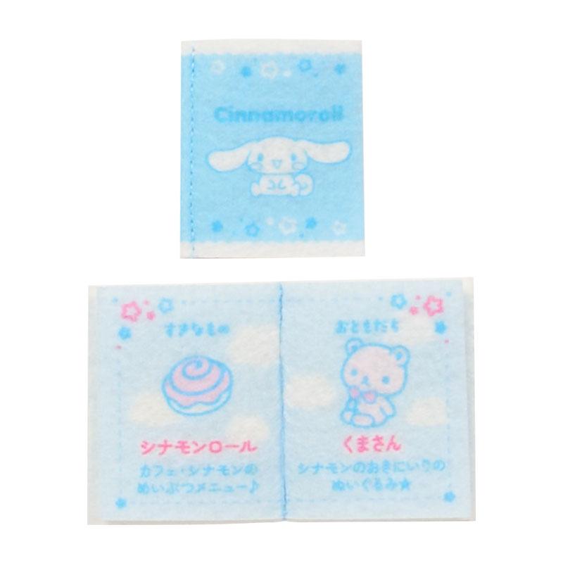 sanrio（サンリオ） シナモロール＆みるく ぬいぐるみおせわセット