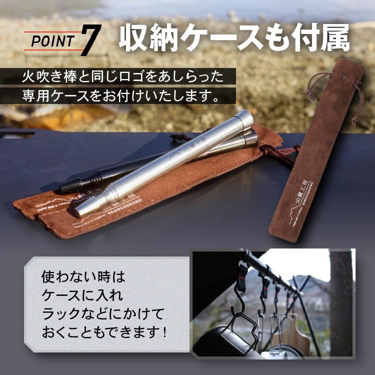 山麓工房 火吹き棒 ミニブラスター 火起こし 無期限メーカー保証 伸縮