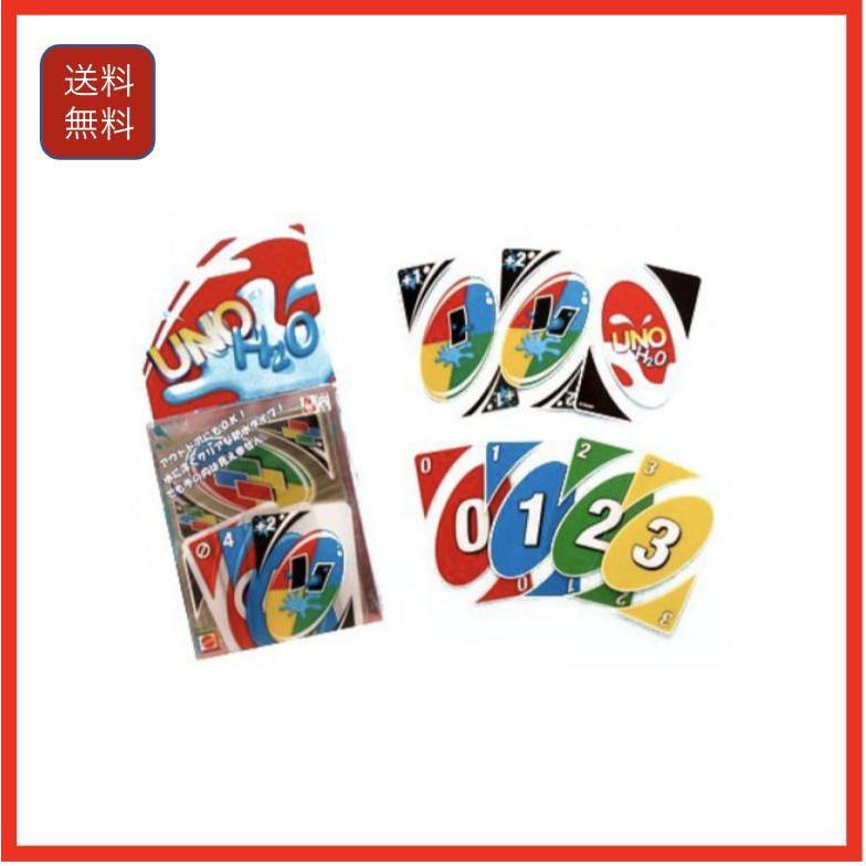 ウノ 訳あり商品 H2Oウノ 【スーパーセール】 H8165 カードゲーム