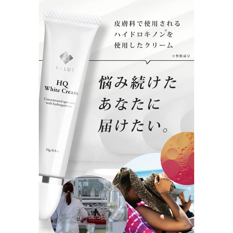 VELUS HQ White Cream ハイドロキノン 純ハイドロキノン5.0% ハイドロキノンクリーム ヒト幹細胞 ヒアルロン酸 15g 日本製|sans-frontieres|04