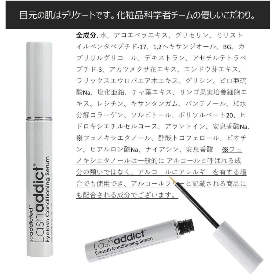人気が高い ラッシュアディクト Lashaddict まつげ美容液 アイラッシュコンディショニングセラム 正規品 5ml 単品 定番 激安ブランド Turningheadskennel Com