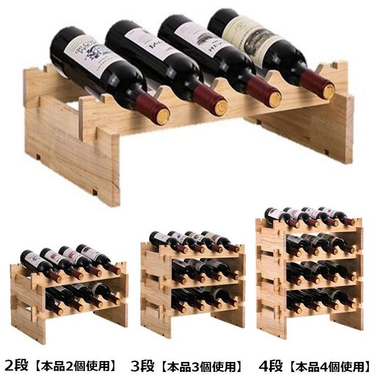送料無料 オシャレ ワインラック wine rack 重ねて便利 改良版 見せる 収納 木製 重ねて 安心 丈夫 ワイン ラック 棚 インテリア :239833873:バラエティーショップ燦燦屋 - 通販 - Yahoo!ショッピング 送料無料 オシャレ ワインラック wine rack 重ねて便利 改良版 見せる 収納 木製 重ねて 安心 丈夫 ワイン ラック 棚 インテリア :239833873:バラエティーショップ燦燦屋 - 通販 - Yahoo!ショッピング