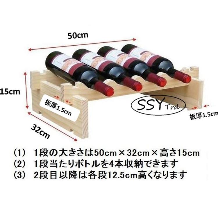 オシャレ ワインラック wine rack 重ねて便利 見せる 収納 木製 重ねて