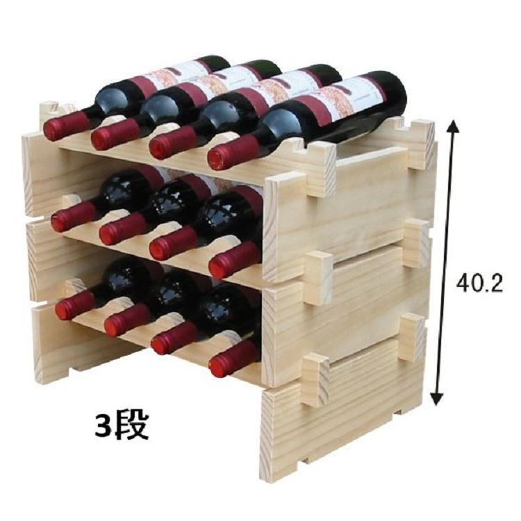 オシャレ ワインラック wine rack 重ねて便利 見せる 収納 木製 重ねて