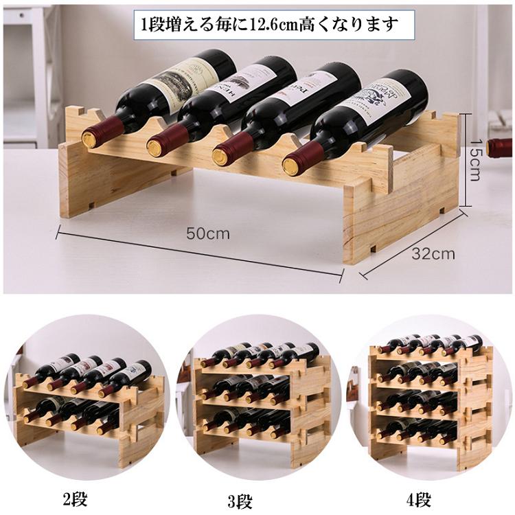 オシャレ ワインラック wine rack 重ねて便利 見せる 収納 木製 重ねて 安心 丈夫 ワイン ラック 棚 インテリア｜sansanya｜09