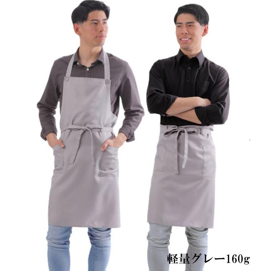 SSY エプロン 男性用 メンズエプロン メンズ 大きいサイズ 黒 男性