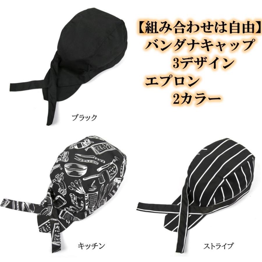 エプロン バンダナキャップ セット ブラック グリーン 組み合わせ自由