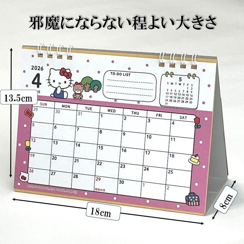 sanrio キティー 卓上カレンダー キティーちゃん 2026年 カレンダー