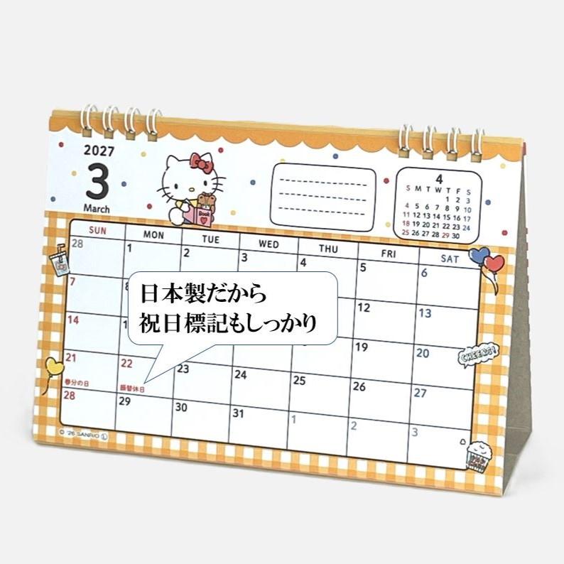 sanrio（サンリオ） キティー 卓上カレンダー キティーちゃん 2027年