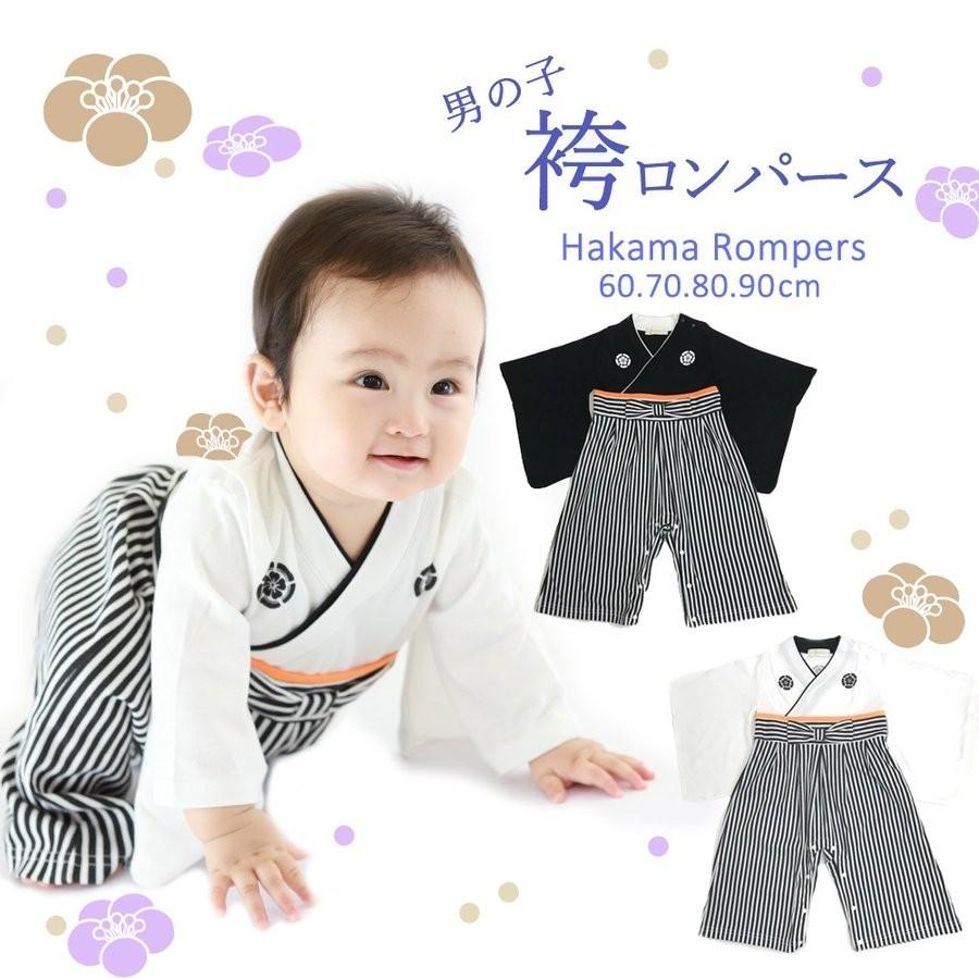 羽織袴 男の子 可愛い 羽織はかま ロンパース 記念日 お祝い 初節句 お食い初め 衣装 Sa505y145 バラエティーショップ燦燦屋 通販 Yahoo ショッピング