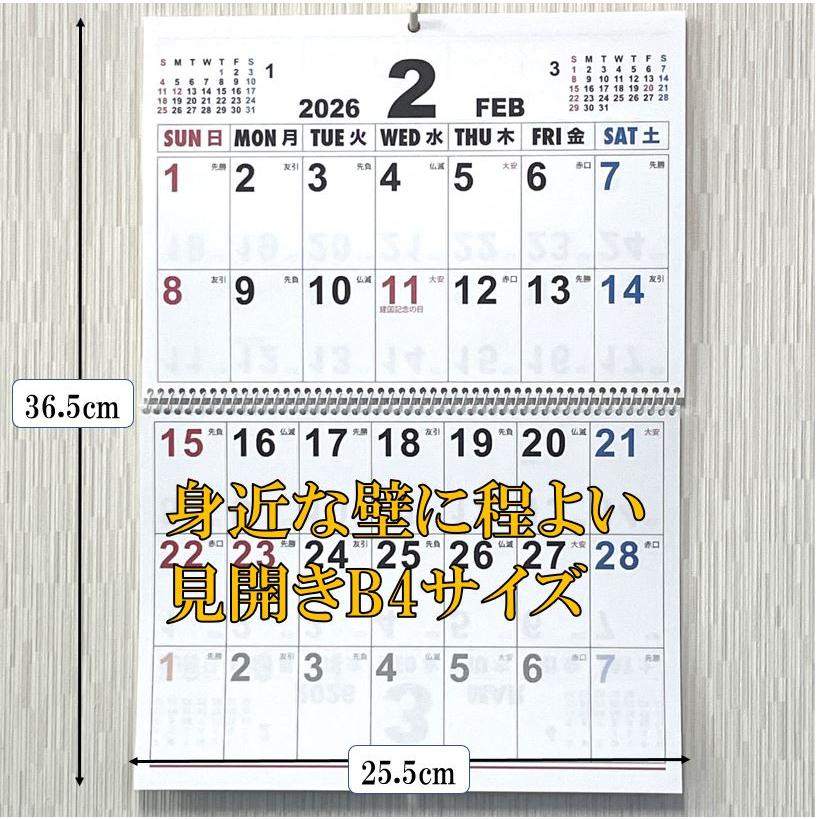 無地 壁掛けカレンダー カレンダー 2026年 ベーシック メモ書き B4
