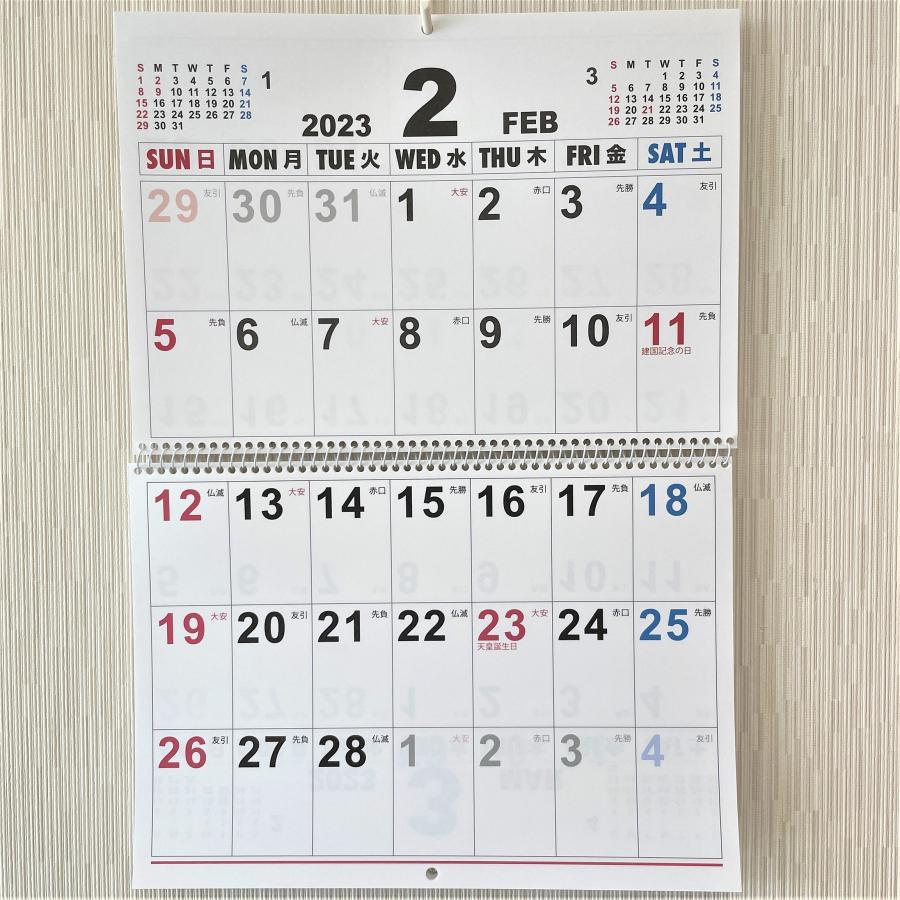 壁掛けカレンダー カレンダー 23年 ベーシック 無地 カレンダー メモ書き B4 Sa533e77 バラエティーショップ燦燦屋 通販 Yahoo ショッピング