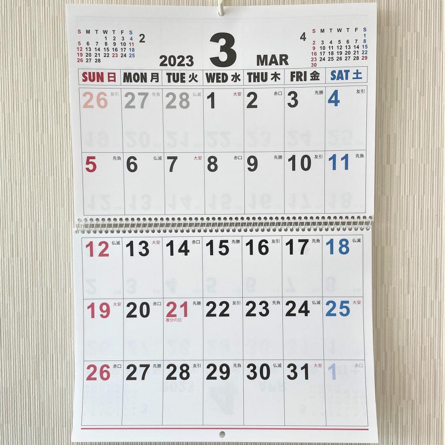 壁掛けカレンダー カレンダー 23年 ベーシック 無地 カレンダー メモ書き B4 Sa533e77 バラエティーショップ燦燦屋 通販 Yahoo ショッピング