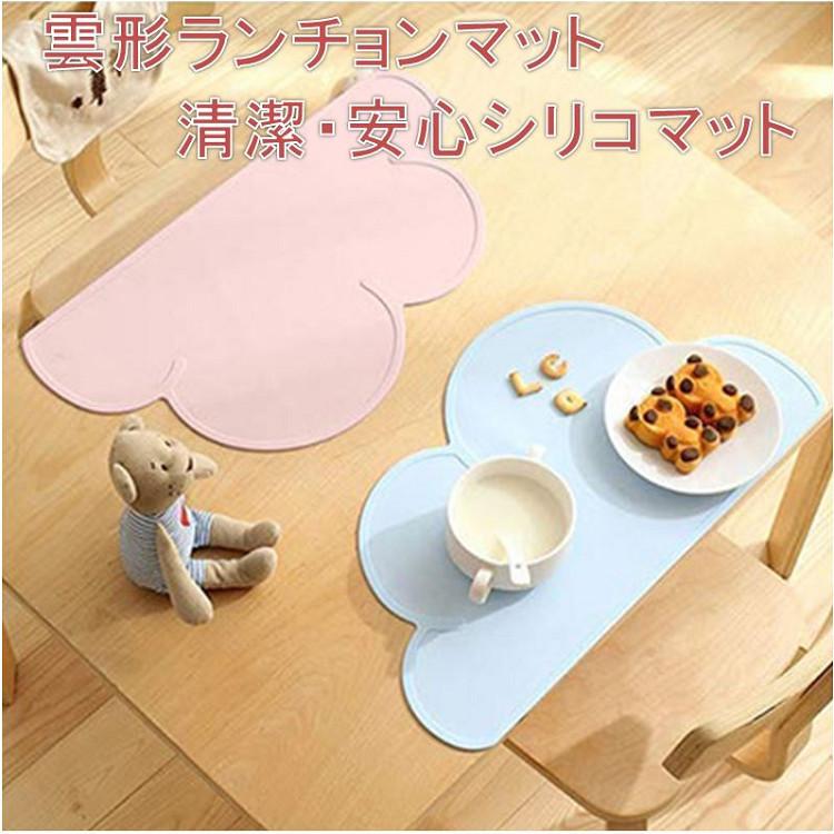 ランチョンマット 雲形 シリコンマット ベビー 赤ちゃん キッズ 子供 食事マット Segurosaurora Com