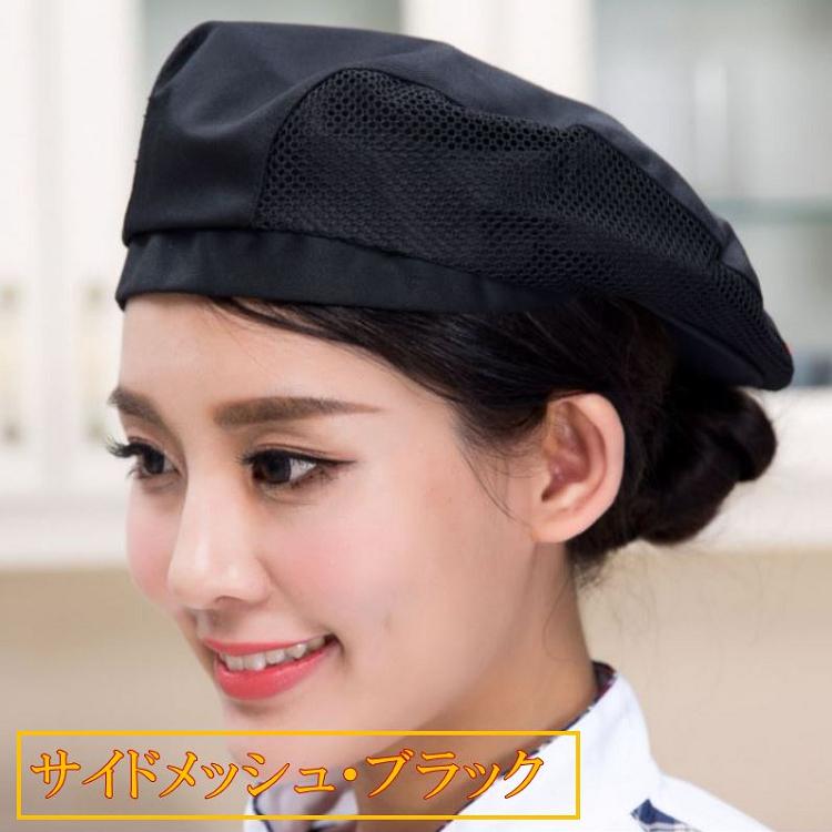 キッチン帽子 衛生帽 カフェ キッチン キッチンカー 帽子 パン屋 ケーキ屋 厨房帽子｜sansanya｜07
