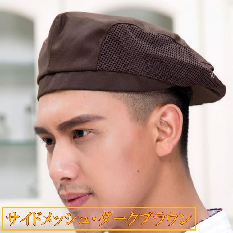 カフェ キッチン キッチンカー 帽子 ベレー帽 Sa545e187 バラエティーショップ燦燦屋 通販 Yahoo ショッピング