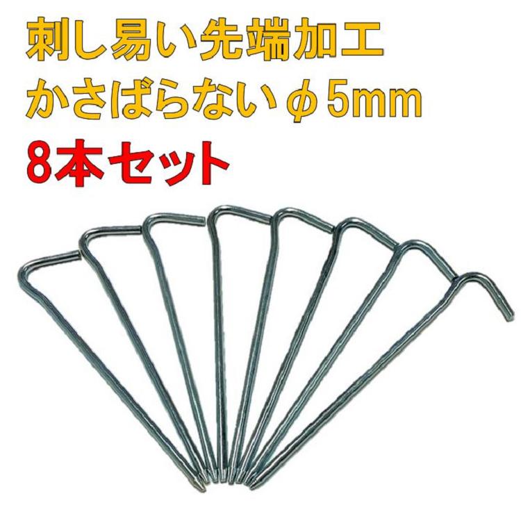 ペグ スチールペグ 18cm 8本セット 丈夫な鉄製 高強度 テント タープ