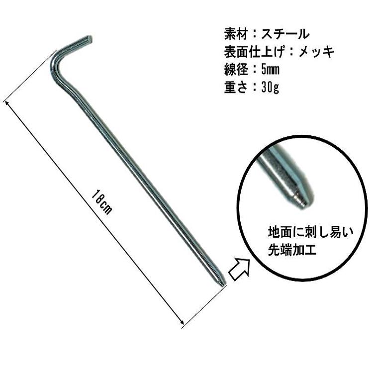 ペグ スチールペグ 18cm 8本セット 丈夫な鉄製 高強度 テント タープ