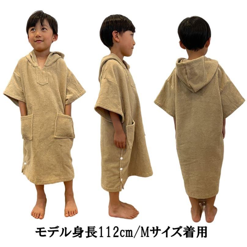 巻きタオル お着替えポンチョ 子供 キッズ タオルポンチョ 着替え
