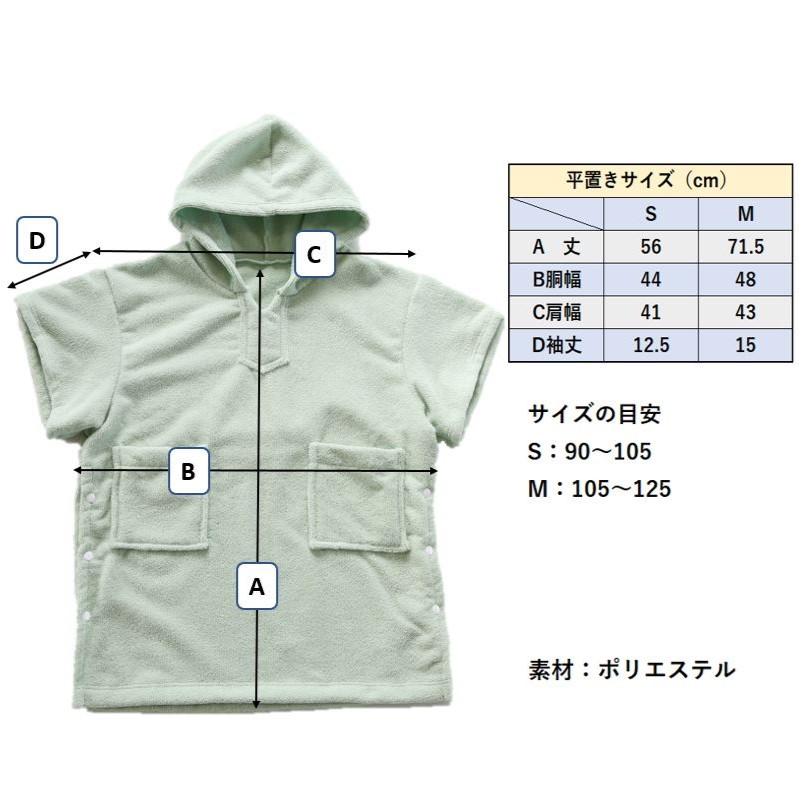 巻きタオル お着替えポンチョ 子供 キッズ タオルポンチョ 着替え